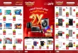 عروض رنين الأحد 1 - 4 نوفمبر 2026 خصومات الجمعة البيضاء للأجهزة