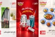 عروض رنين اليوم الاحد 1 - 2 نوفمبر 2026 مهرجان الـ 200 جنيه