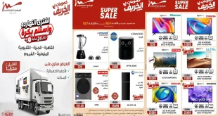 عروض المرشدى اليوم 4 – 7 أكتوبر 2026 الأجهزة الكهربائية