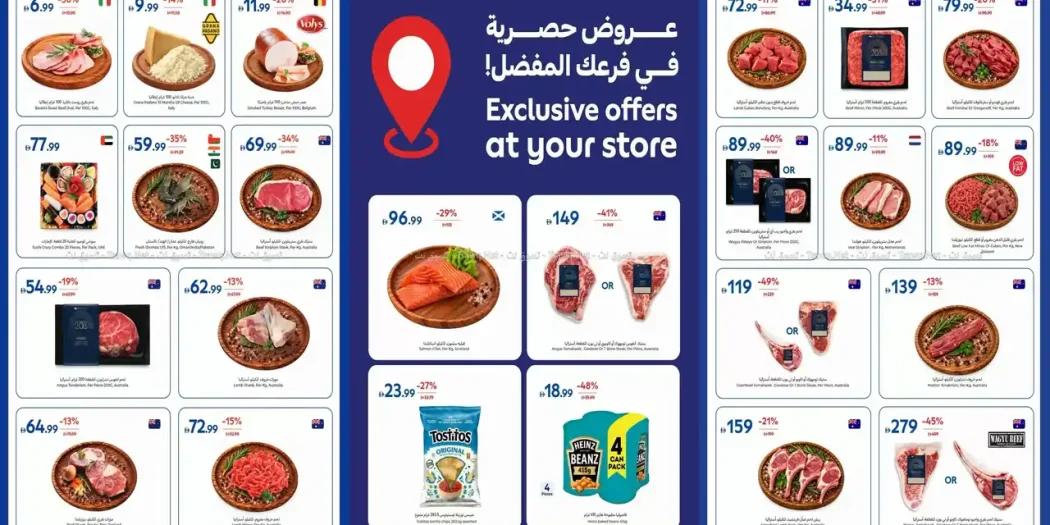 عروض كارفور الامارات اليوم حتى 9 نوفمبر 2026