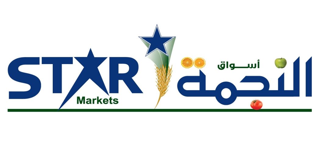 عروض اسواق النجمة السعودية