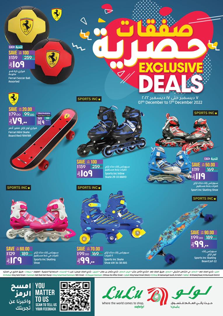 عروض لولو الشرقية اليوم 7 ديسمبر حتى 17 ديسمبر 2022 صفقات حصرية عروض لولو الشرقية اليوم 7 ديسمبر حتى 17 ديسمبر 2022 صفقات حصرية