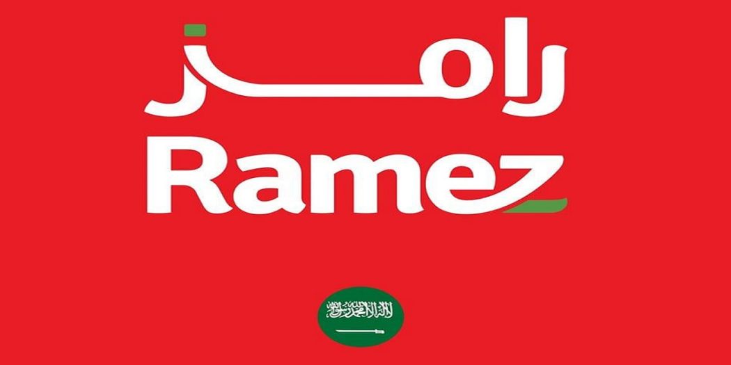 عروض رامز السعودية