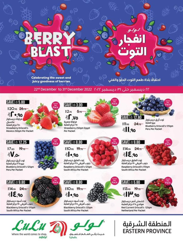 عروض لولو الشرقية