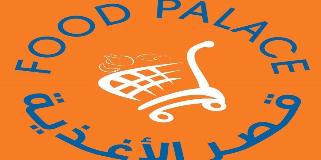 عروض قصر الأغذية قطر