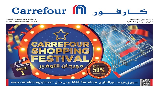 عروض كارفور اليوم من 23 مايو حتى 4 يونيو 2023 مهرجان التوفير