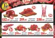 عروض الفرجانى اليوم 29 فبراير 2024 حتى نفاذ الكمية مهرجان اللحوم