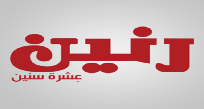 عروض رنين اليوم