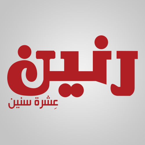 عروض رنين