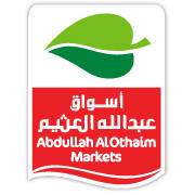 عروض اسواق العثيم الاثنين 12 فبراير 2018 مهرجان الطازج