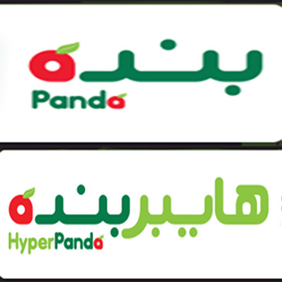 عروض هايبر بنده