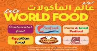 عروض لولو مصر من 19 فبراير حتى 3 مارس 2020 عالم المأكولات