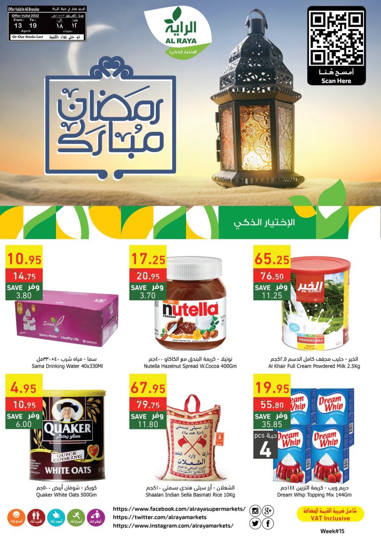 عروض الراية السعودية