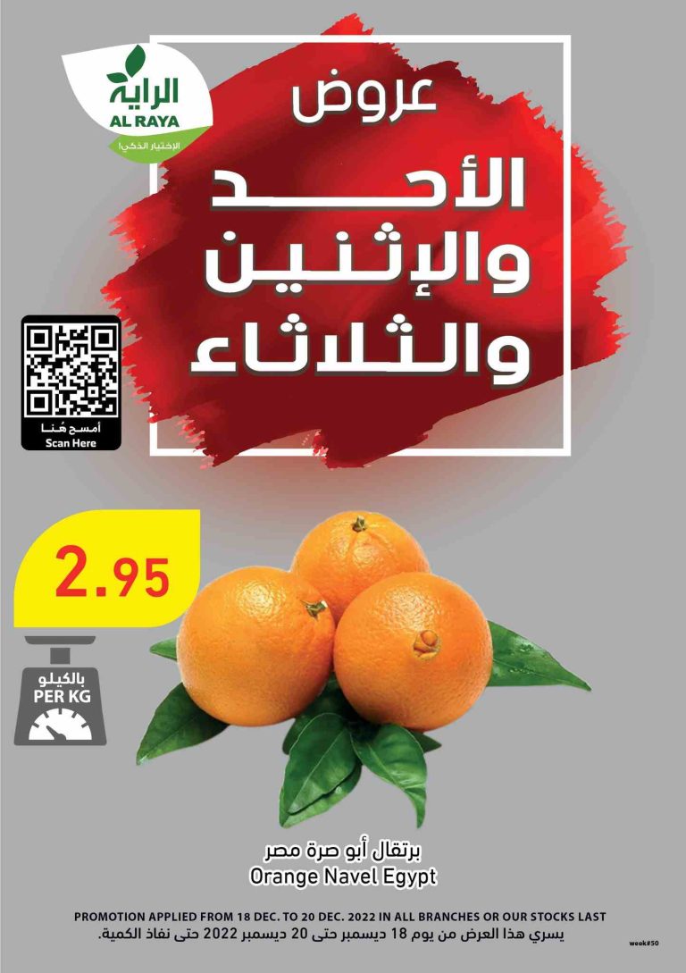 عروض الراية السعودية