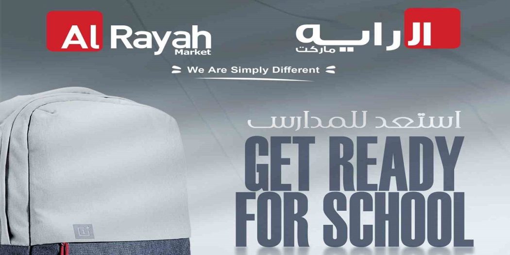 عروض الراية ماركت من 11 سبتمبر حتى 21 سبتمبر 2022