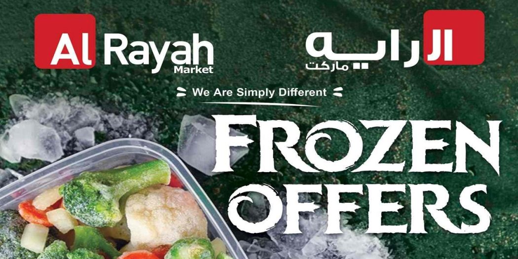 عروض الراية ماركت من 28 يوليو حتى 10 اغسطس 2022 عروض متتفوتش