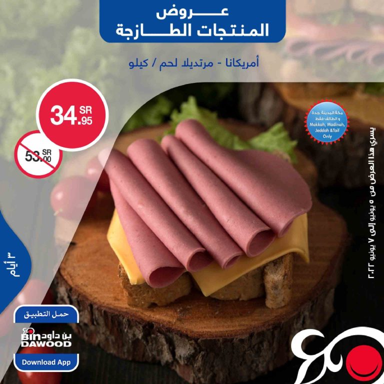 عروض بن داود السعودية