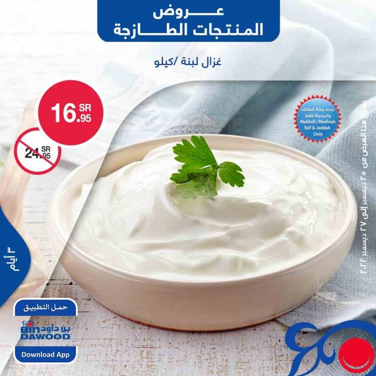 عروض بن داود السعودية
