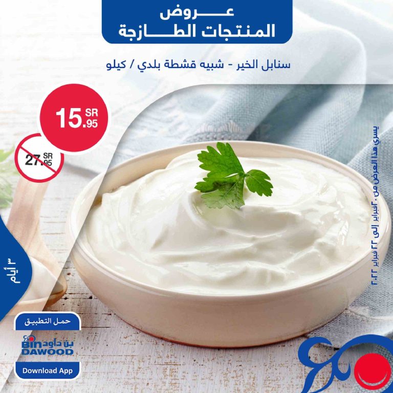 عروض بن داود السعودية