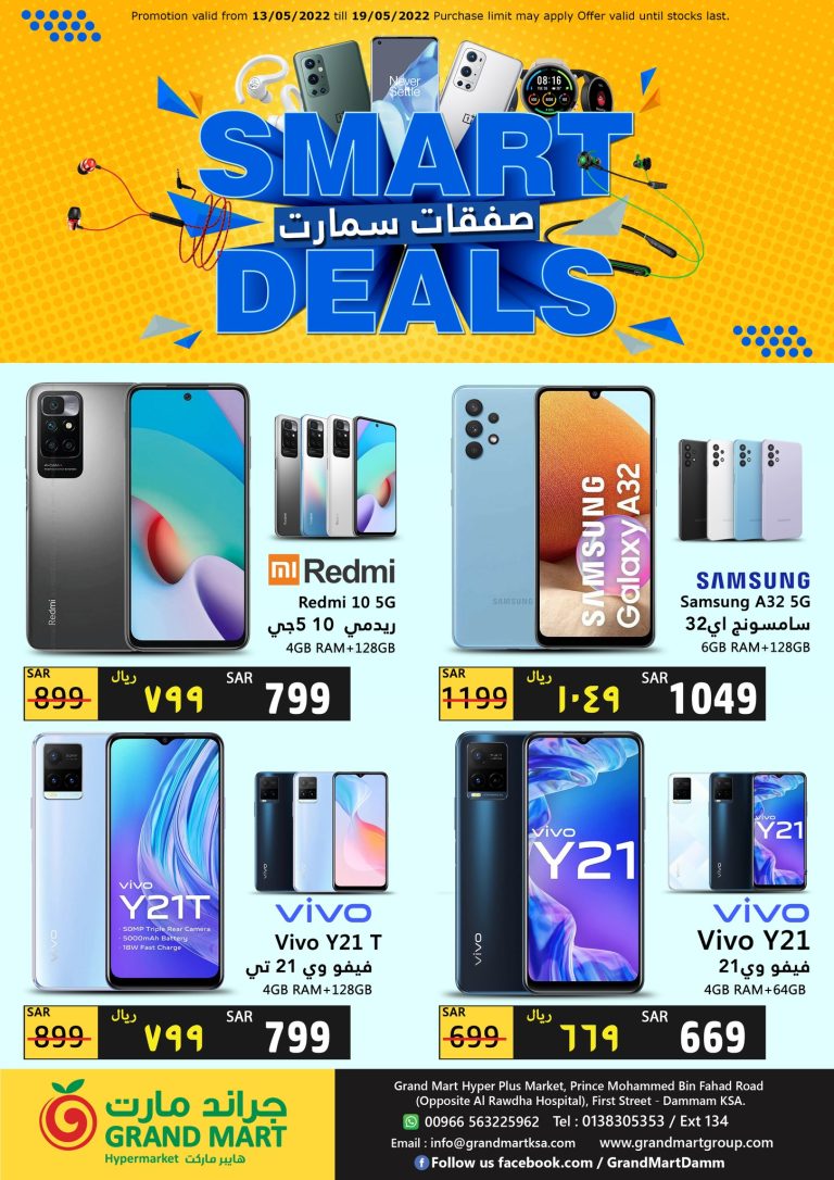 عروض جراند مارت الدمام