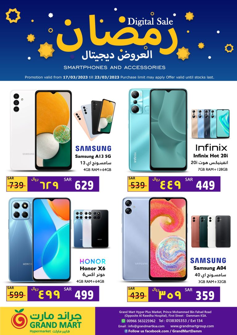 عروض جراند مارت الدمام