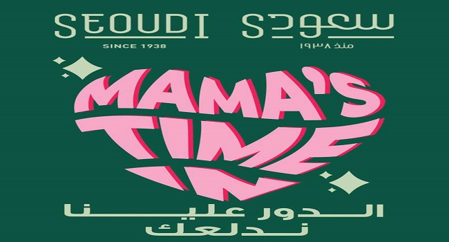 عروض سعودى ماركت