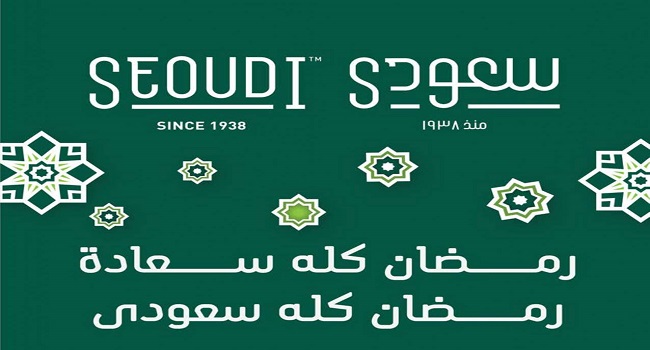 عروض سعودى ماركت