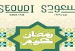 عروض سعودى ماركت من 1 مارس حتى 16 مارس 2024 عروض رمضان