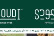 عروض سعودى ماركت من 13 يناير حتى 31 يناير 2022 عروض العام الجديد