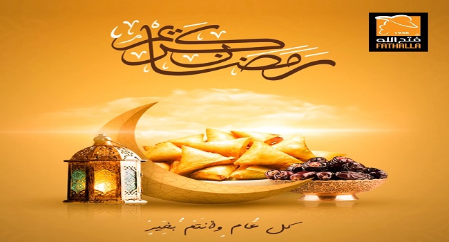 عروض فتح الله ماركت