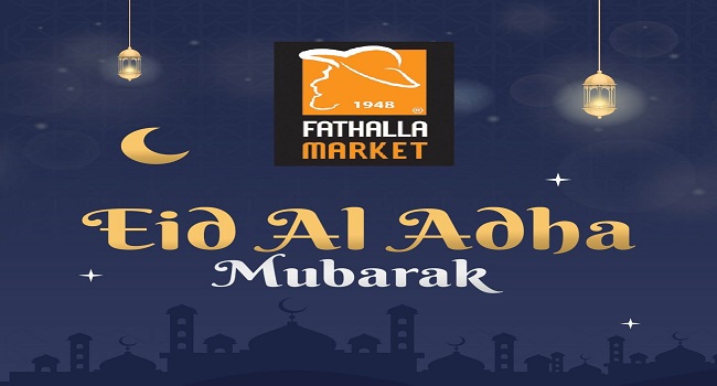 عروض فتح الله