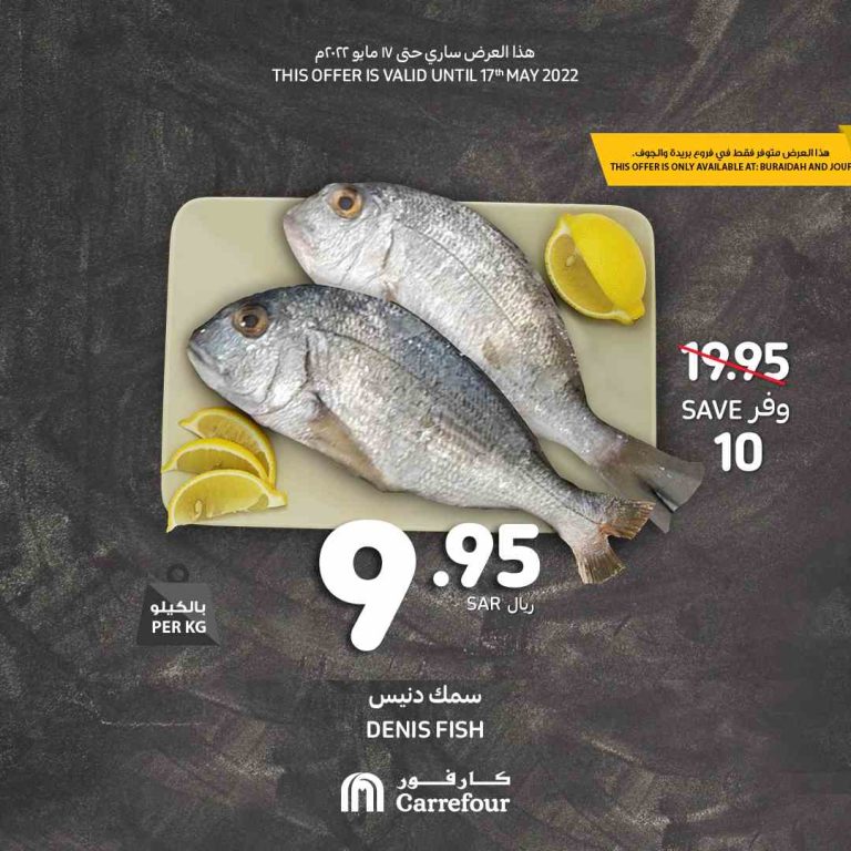 عروض كارفور السعودية