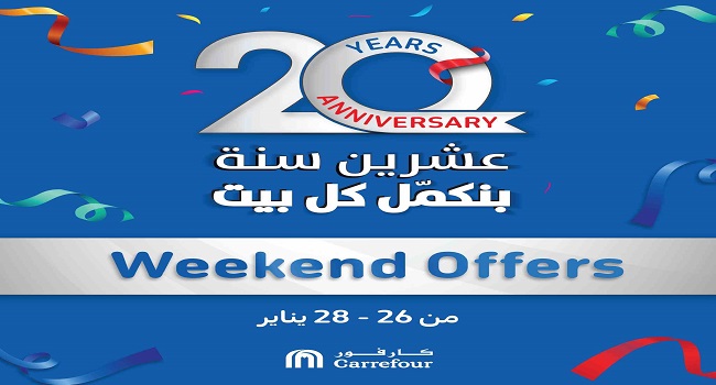 عروض كارفور اليوم 26 يناير حتى 28 يناير 2023 عروض الفريش