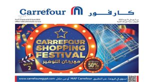 عروض كارفور مصر من 5 يونيو حتى 13 يونيو 2023 مهرجان التوفير