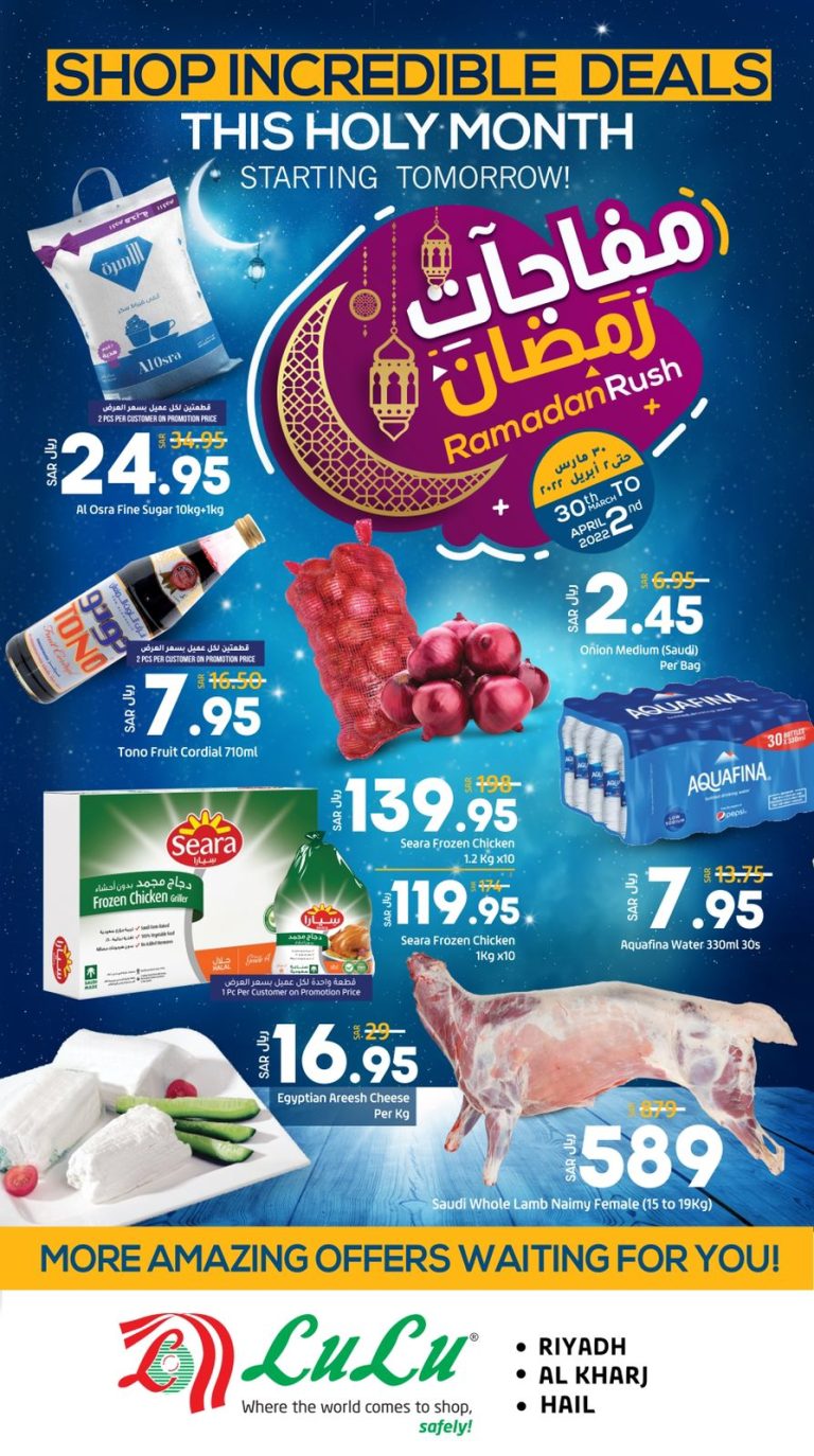 عروض لولو الرياض