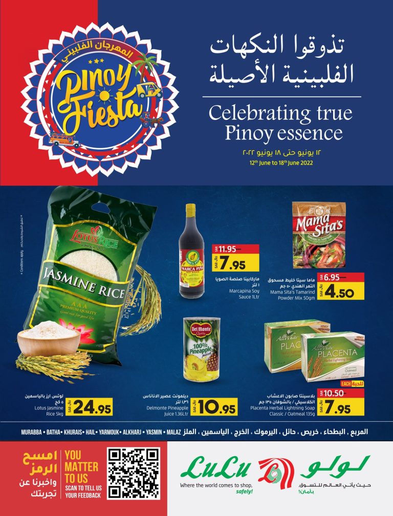عروض لولو الرياض