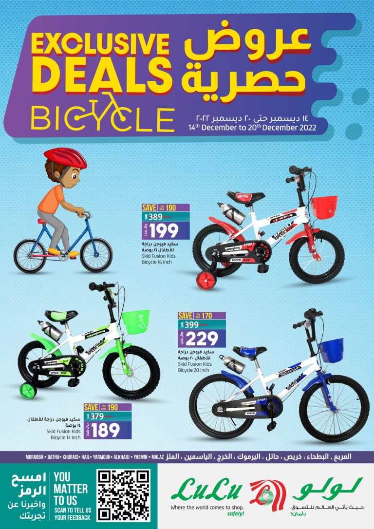 عروض لولو الرياض