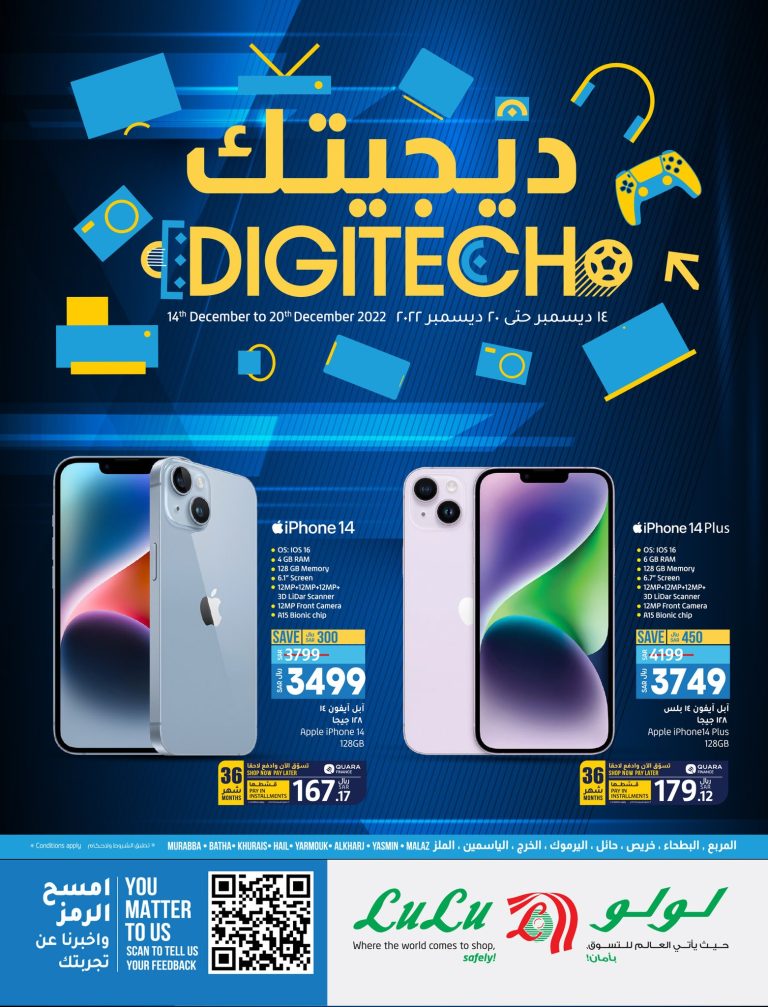 عروض لولو الرياض