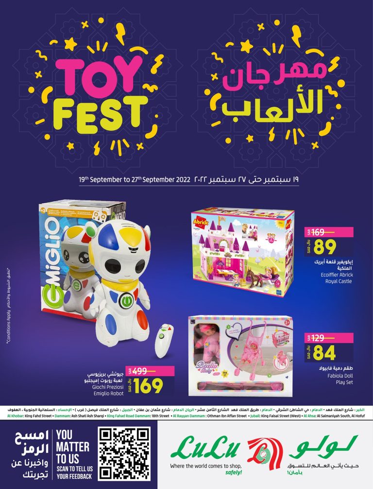 عروض لولو الشرقية
