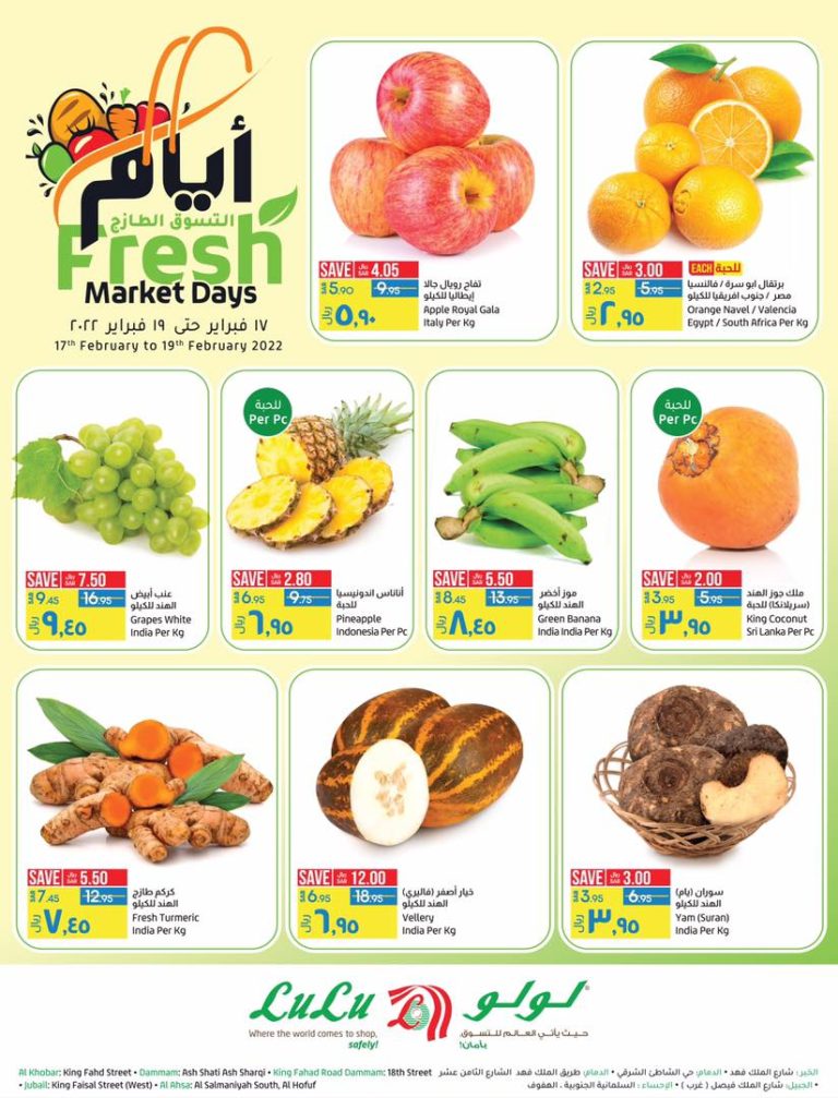 عروض لولو الشرقية