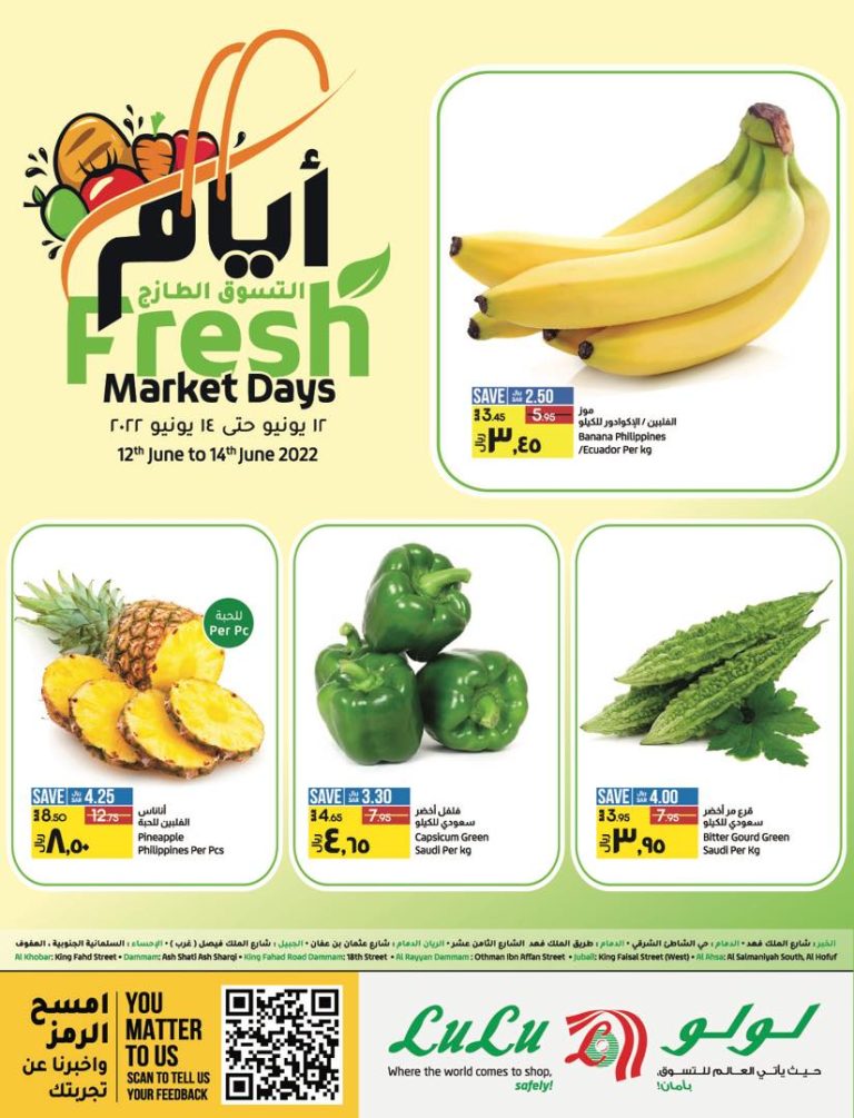 عروض لولو الشرقية