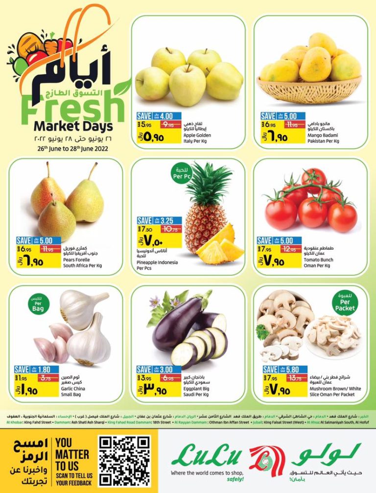 عروض لولو الشرقية