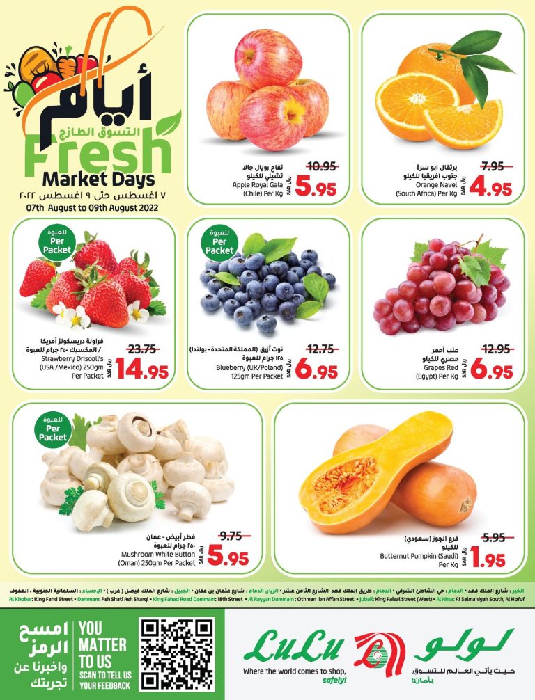 عروض لولو الشرقية