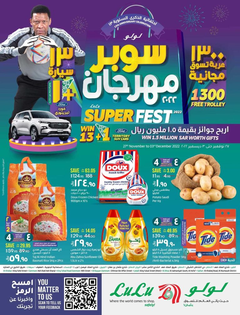 عروض لولو الشرقية