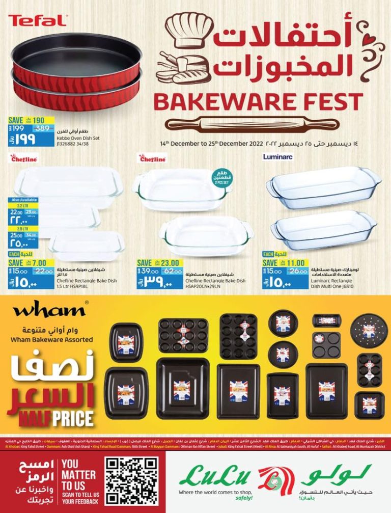 عروض لولو الشرقية