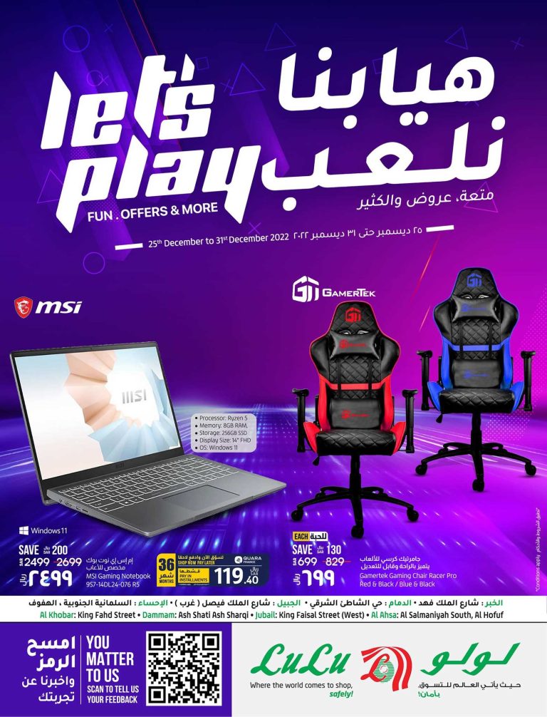 عروض لولو الشرقية