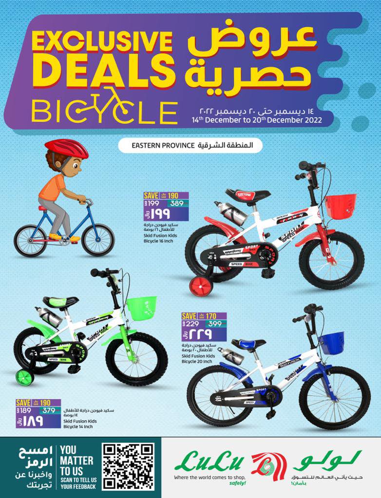 عروض لولو الشرقية