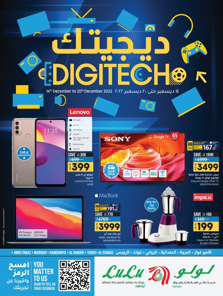 عروض لولو جدة