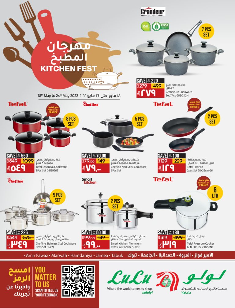 عروض لولو جدة