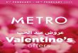 عروض مترو ماركت من 5 فبراير حتى 18 فبراير 2023 عروض عيد الحب
